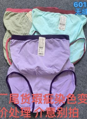 中期大码高腰托腹裤头无缝棉