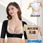 胸托聚拢吸脂神器手臂抽脂胳膊上托矫正蝴蝶塑形驼背塑身内衣上衣