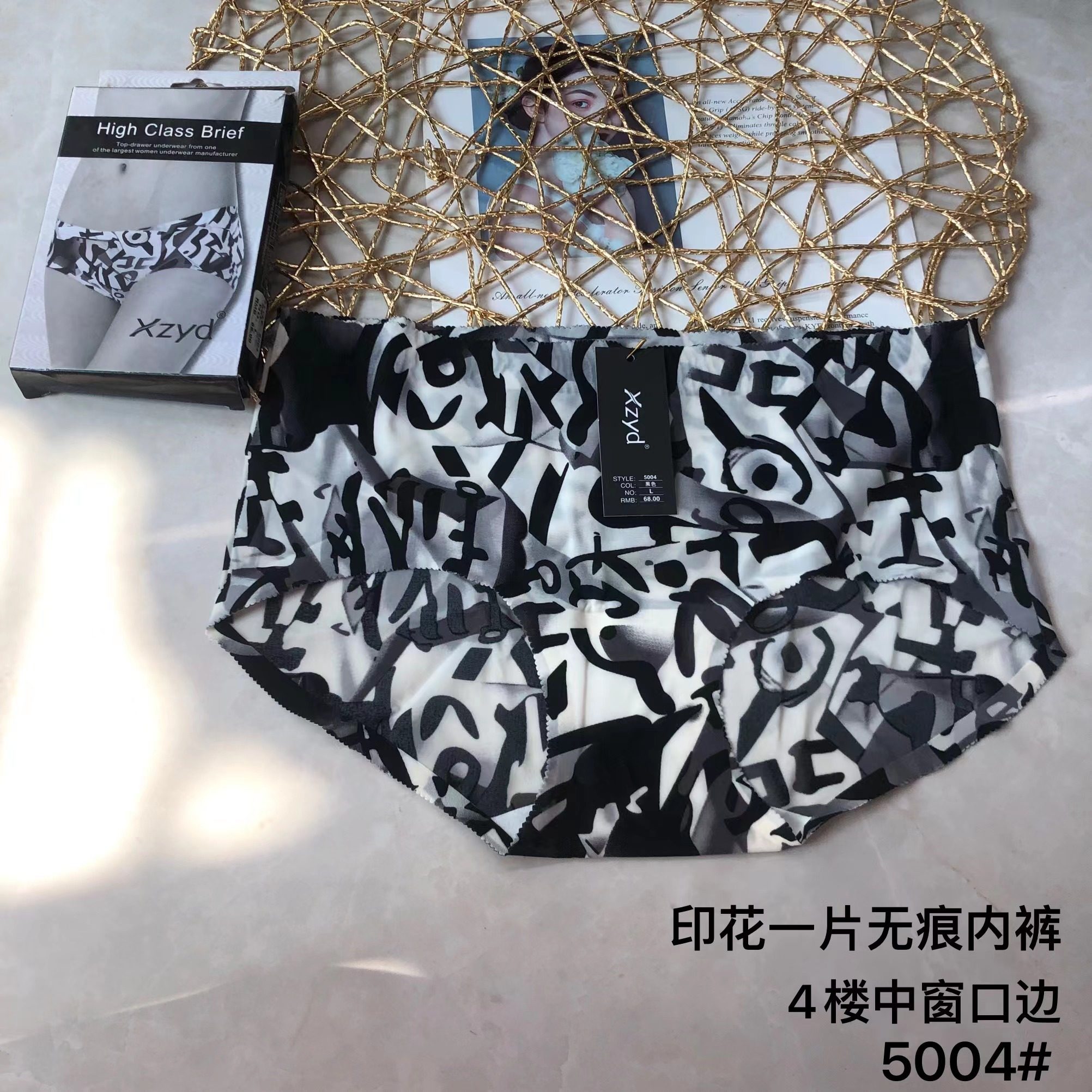 清仓 冰丝薄款时尚个性印花一片无痕内裤女中腰 女士一片图案三角,女士内衣/男士内衣/家居服,女三角裤,淘宝优惠券,粉丝福利购,淘宝优惠卷