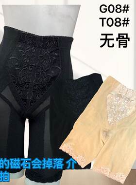 美体裤刺绣网纱收腹裤瑕疵