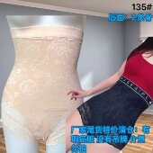 女 小肚子产后束腰收胯蕾丝内裤 162斤超高腰收腹裤 女提臀塑形裤