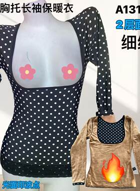 波点加绒羊胎绒塑身保暖内衣女