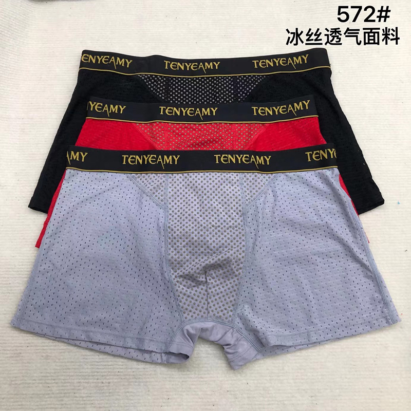 夏季冰丝男士内裤纯色男式平角