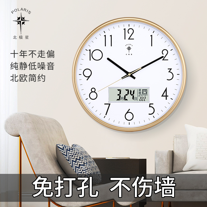 北极星简约轻奢北欧客厅卧室挂钟