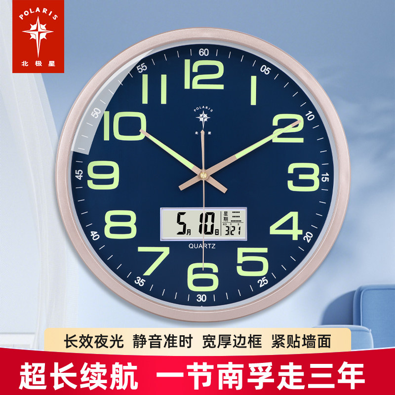 北极星夜光日历温湿度挂钟新品图片