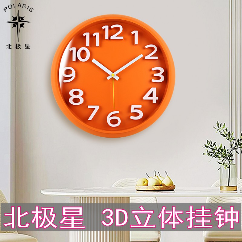 北极星PVC树脂简约圆形立体钟表