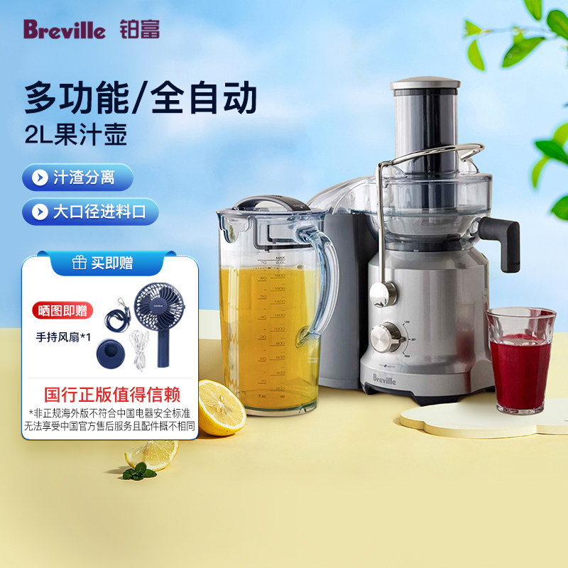 ����Breville BJE430��������ե֭�������Զ����߶๦��֭������