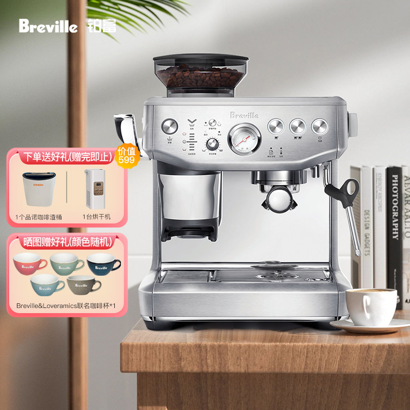 铂富Breville BES876半自动意式家用咖啡机磨豆萃取奶泡