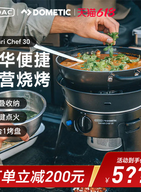 CADAC DOMETIC户外烧烤炉便携式烧烤架