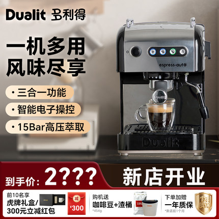 英国Dualit意式咖啡机半自动家用小型咖啡粉胶囊PODS三合一