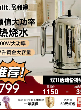 英国Dualit新款电热水壶家用不锈钢礼盒395烧水壶铂防烧干富定制