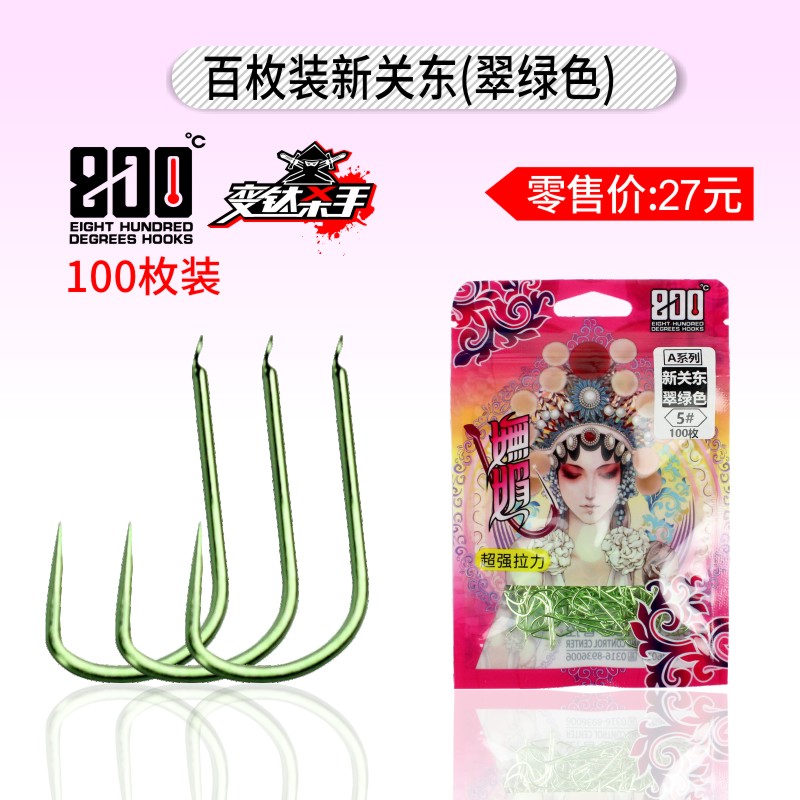 800度捌佰度钛合金新关东鲤鱼钩黑坑飞抄鲤鱼钓鱼钩翠绿色100枚装