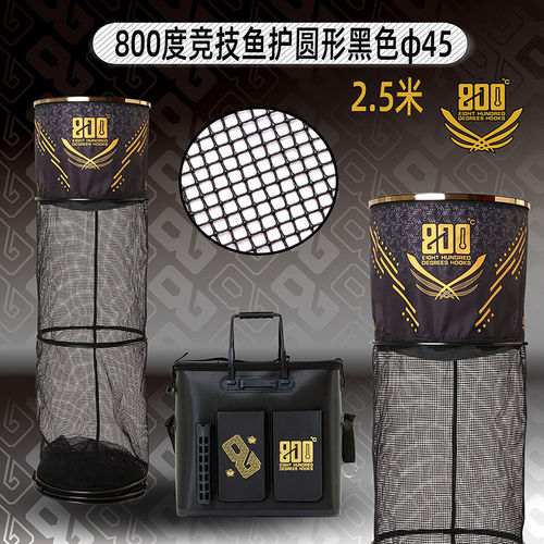 800度竞技涂胶鱼护45直径