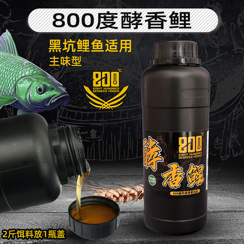 800度鲤鱼添加剂酵香鲤黑坑鲤鱼饵料添加剂鱼饵450克 - 封面