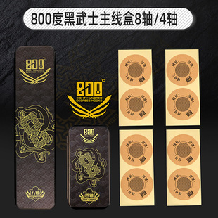 800度800度黑武士主线盒4轴8轴盒钓鱼主线盒渔具用品