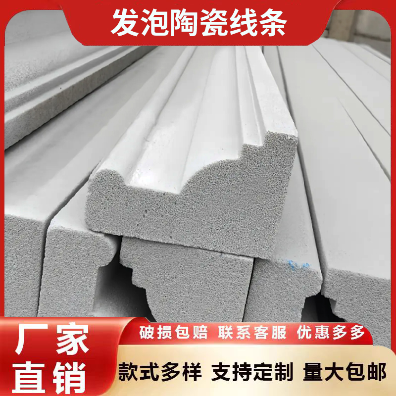 发泡陶瓷线条eps外墙装饰线条别墅窗套窗户包边腰线檐线浮雕定制