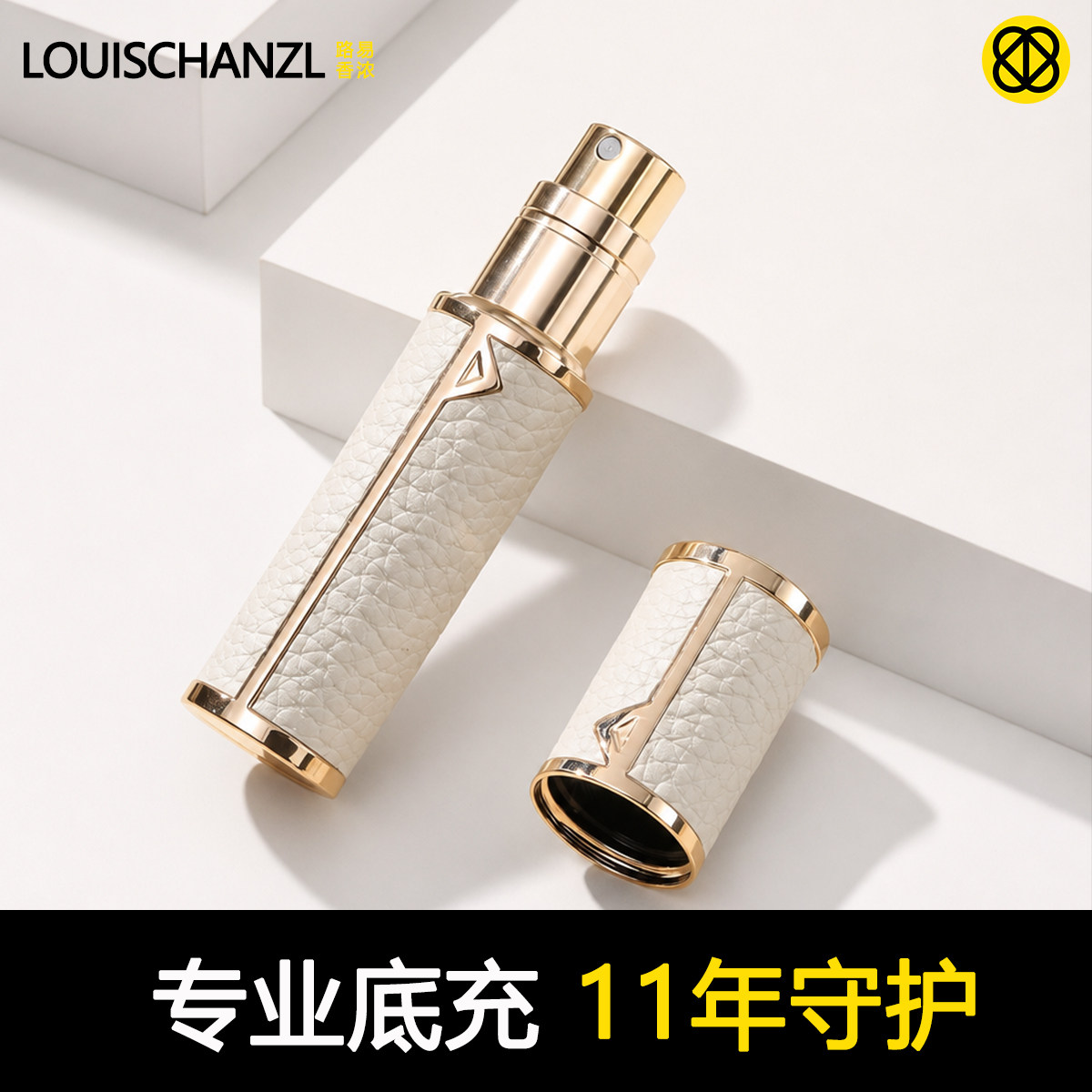 【11年专业研发底充香水分装瓶】图片