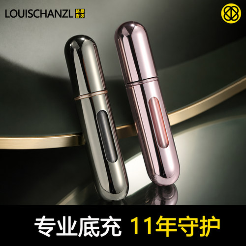 【11年专业研发底充香水分装瓶】