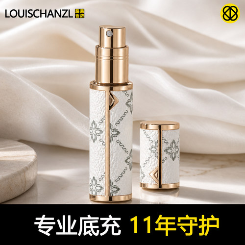 【11年专业研发底充香水分装瓶】