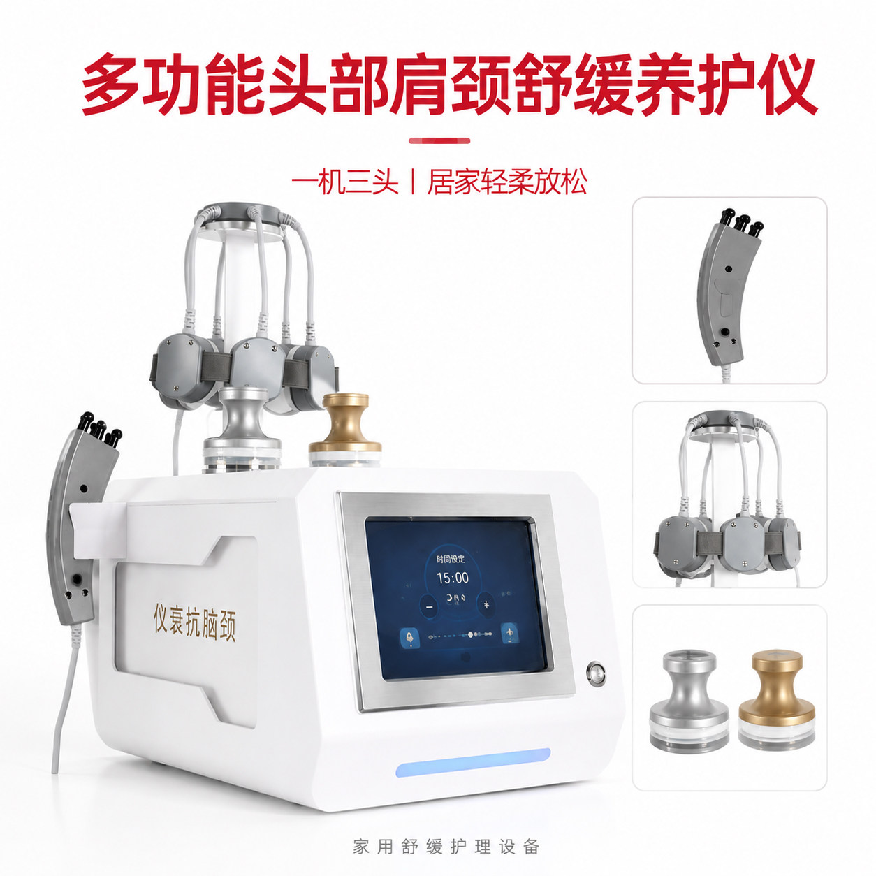 脑部颈颅磁疗仪抗衰仪助眠通络