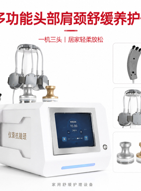 脑部颈颅磁疗仪抗衰仪助眠通络