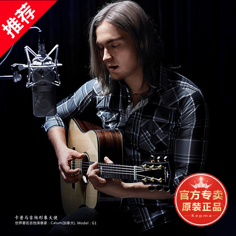 kepma/卡普马单板吉他G1指弹唱卡玛面单41寸电箱琴专业民谣木吉他