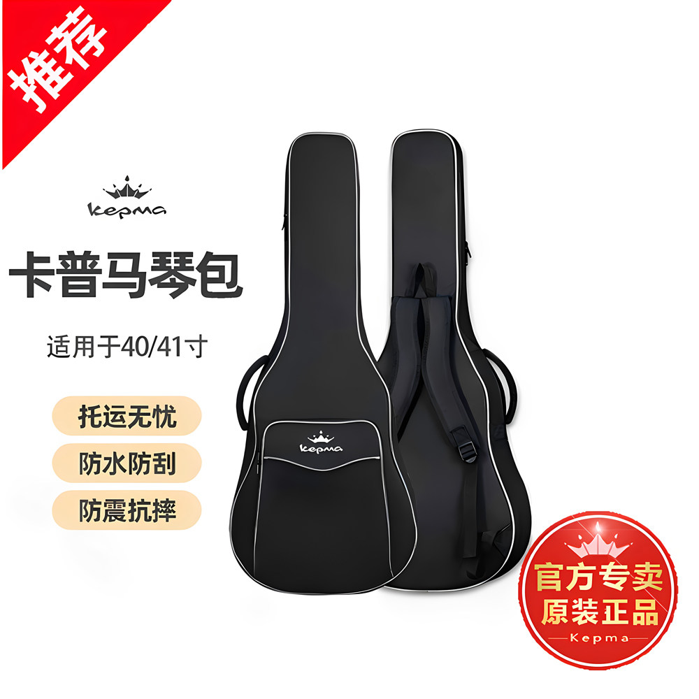 卡普马吉他包41/40寸黑色加厚双肩手提背包防水琴包袋通用款kepma