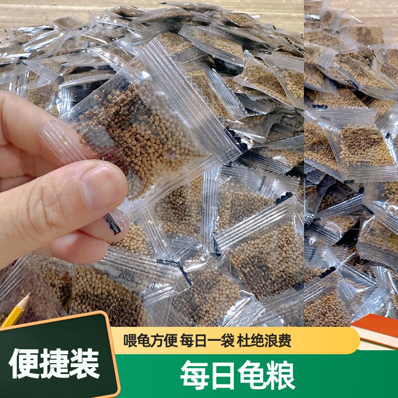 颗粒型乌龟饲料上浮龟龟爱吃