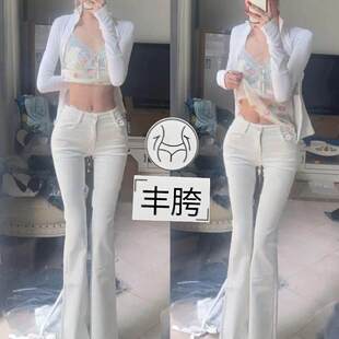 自带丰胯垫~白色低腰微喇牛仔裤气质显瘦辣妹提臀紧身喇叭长裤女