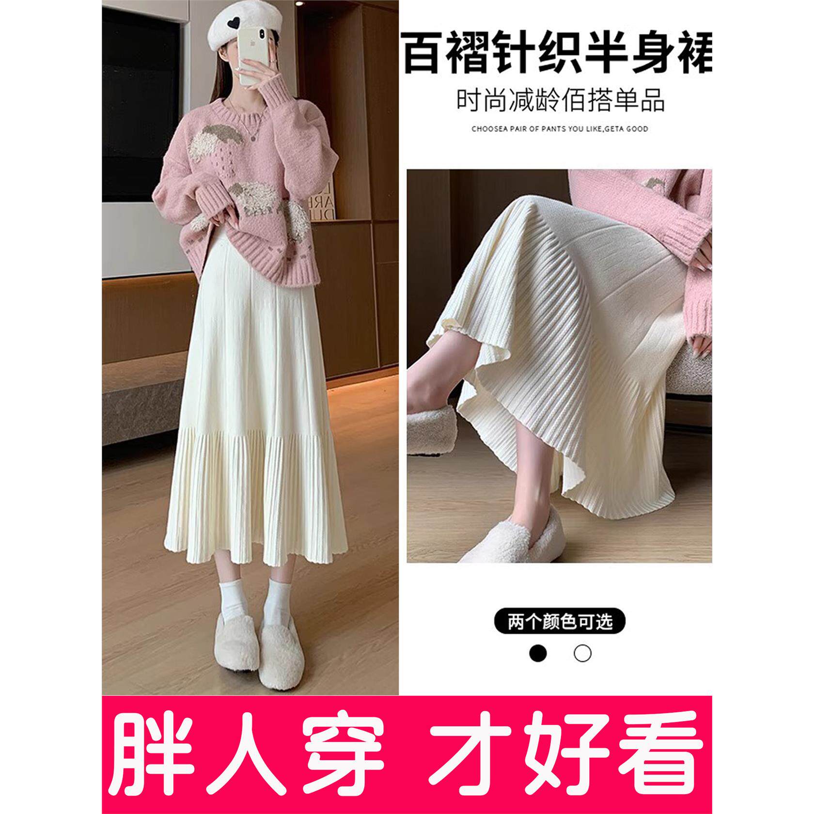 大码针织百褶半身裙女2025新款高腰中长款a字伞裙长裙胖mm秋冬季