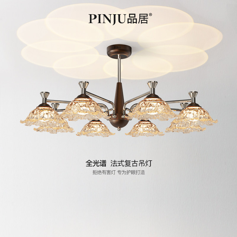 中古客厅吊灯主灯2026新款法式水晶花朵高级感新中式复古全屋灯具