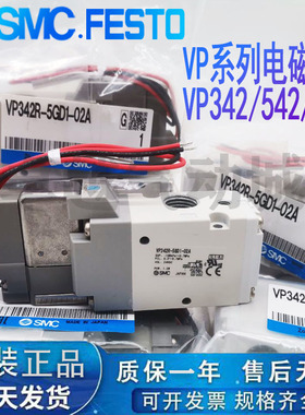 SMC电磁阀VP342R/VP542/VP742-5GD1-5D1-5DZ1-5DZD1-02A/03A/04A