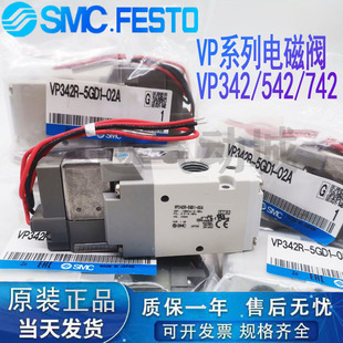 5GD1 5D1 03A VP542 04A 02A VP742 5DZD1 SMC电磁阀VP342R 5DZ1