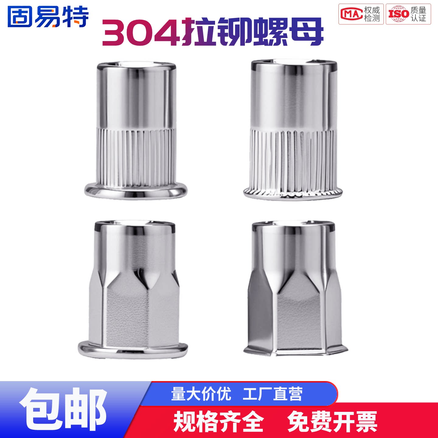 304不锈钢平头拉铆螺母 半内外六角头小沉头圆头竖纹拉母拉卯螺帽