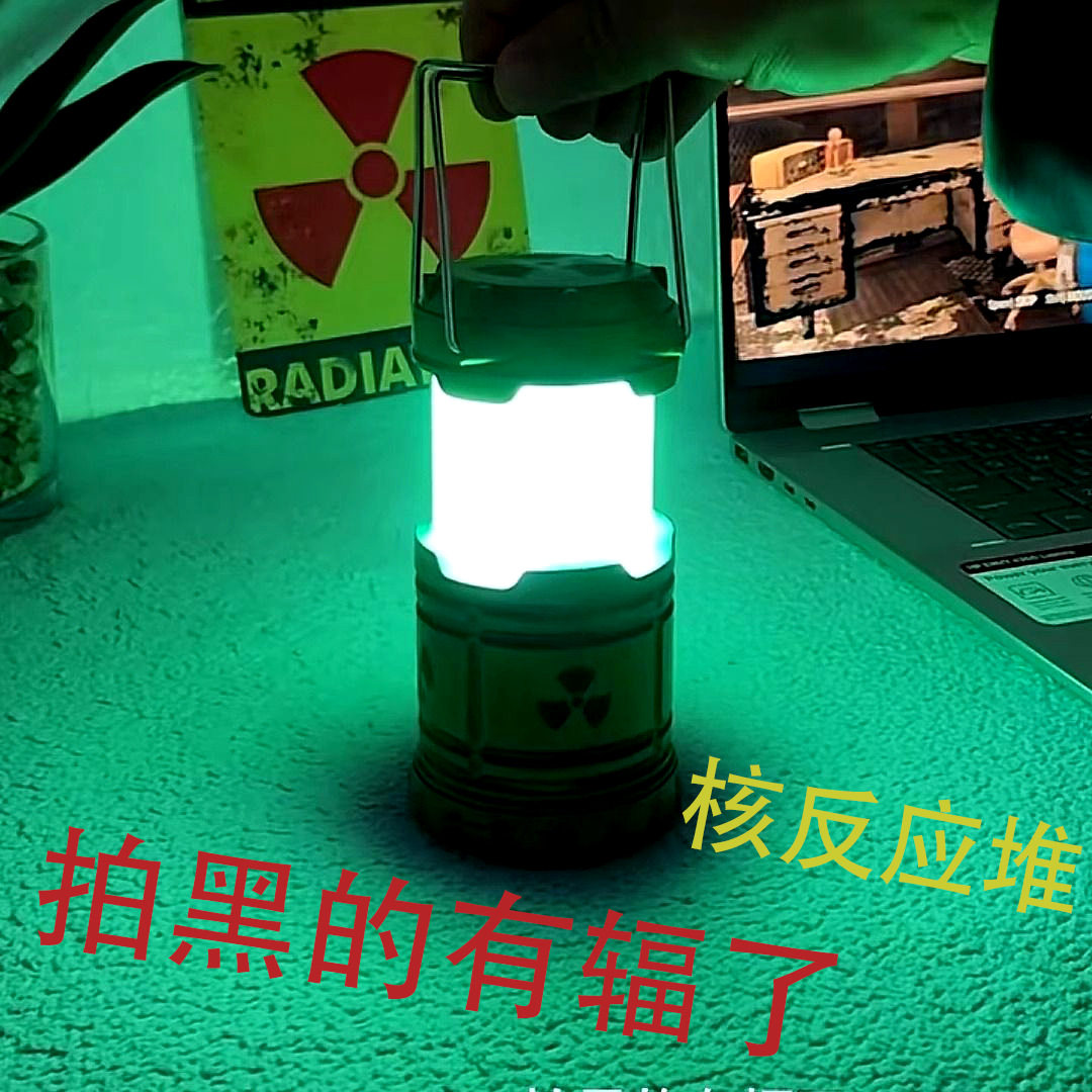 微型核反应堆灯笼情侣恶搞核能小小夜灯