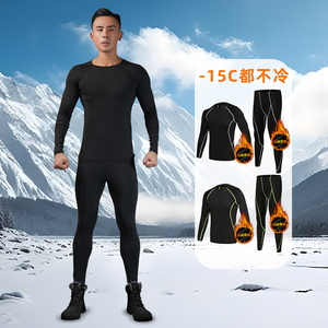 户外登山加绒秋冬季健身速干衣男女滑雪保暖内衣排汗跑步运动套装
