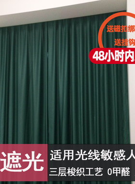 窗帘遮光卧室阳台防晒简约飘窗客厅隔热绿色遮阳帘挂钩轻奢高精密