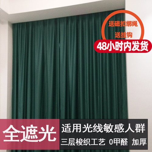 窗帘遮光卧室阳台防晒简约飘窗客厅隔热绿色遮阳帘挂钩轻奢高精密