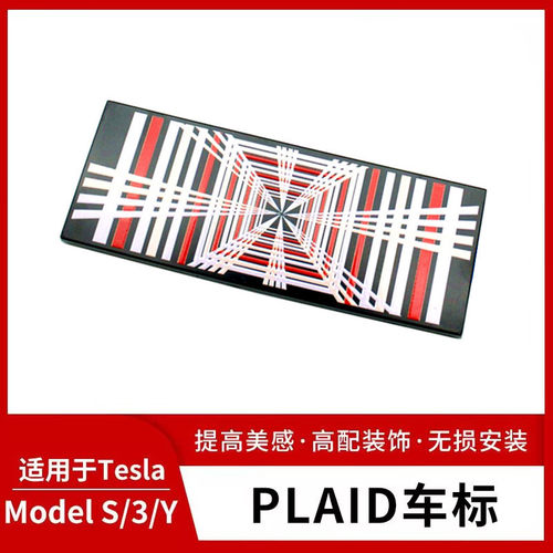 适用 特斯拉Model3/Y/S/X新款格子后尾标车贴PLAID改装配件3D装饰