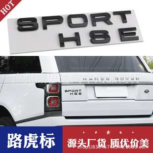 适用路虎揽胜运动版 HSE车标车贴尾门标后备箱标志字标改装 SPORT