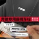 C级E级S级GLC GLE GLS 适用于奔驰A AMG座椅标车贴车标志内饰改装