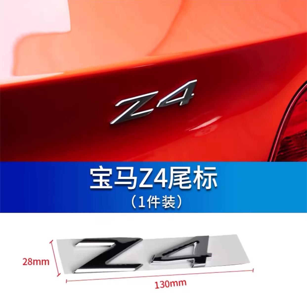 新款宝马装4后备箱尾标车贴字标