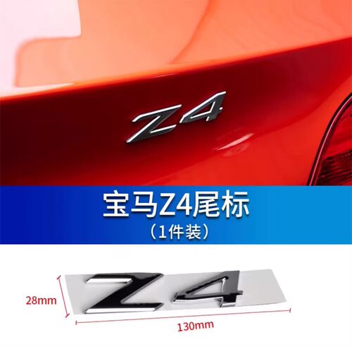 新款宝马装4后备箱尾标车贴字标