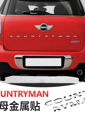 适用于宝马mini车尾字母贴标装饰迷你countryman后备箱车标金属贴