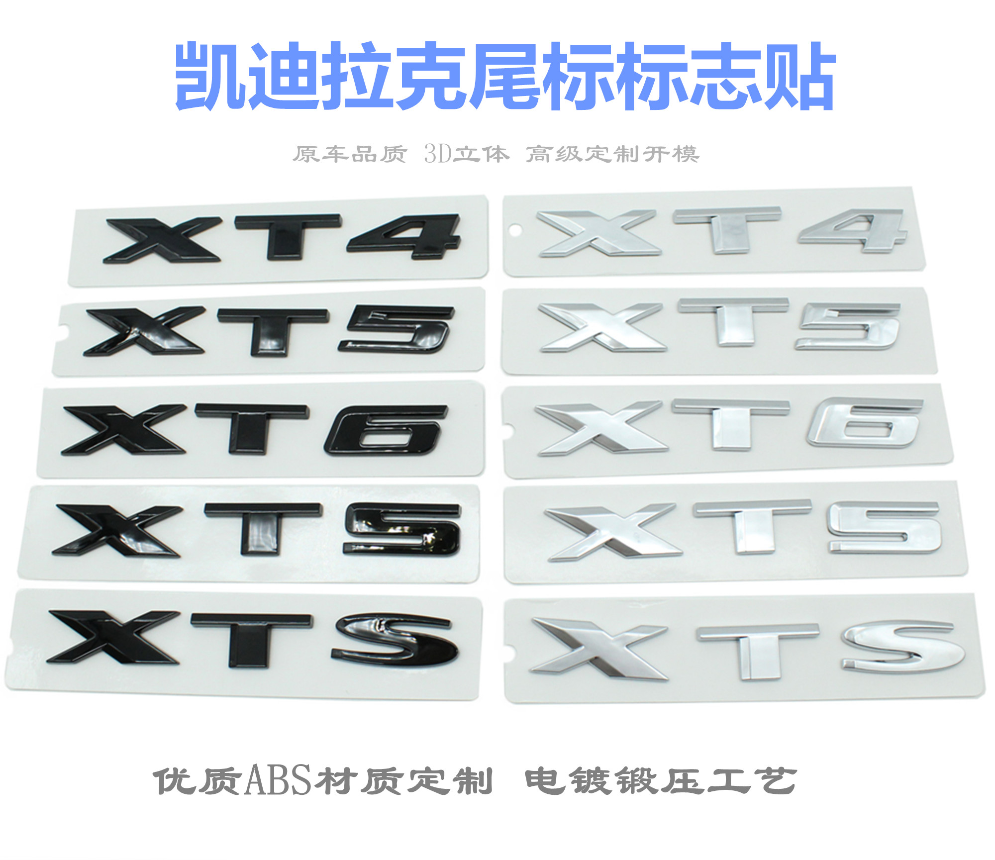 适用于凯迪拉克XT4XT5XT6车尾标XTS ATSL车标25T28T40T AWD排量贴