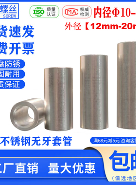 内孔10内径12mm外径14/16/18不锈钢耐磨轴套钢套衬套螺丝套筒隔套