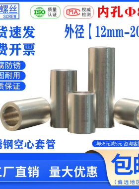 内孔内径8.5mm外径12 14 16 20不锈钢无牙套管加长圆柱套轴套衬套