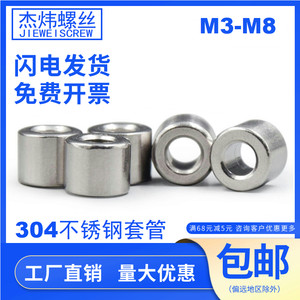 304不锈钢套管圆柱加长内径8mm