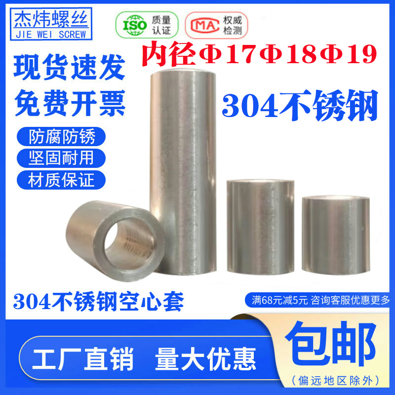 304不锈钢衬套内径1718加厚垫圈