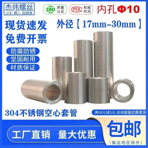 304不锈钢衬套内经10外径17 18 19 20 22 25加厚垫圈隔套空心套筒